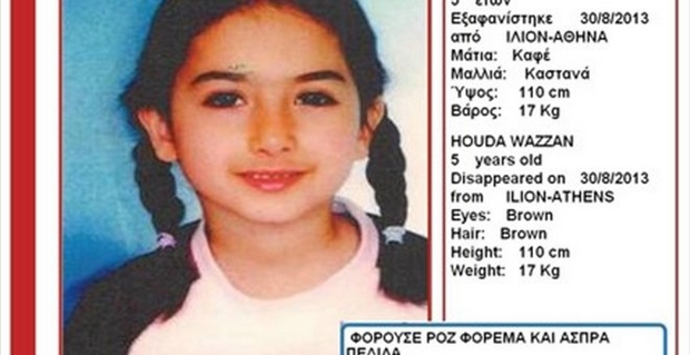 Εξαφανίστηκε 5χρονη στο Ίλιον