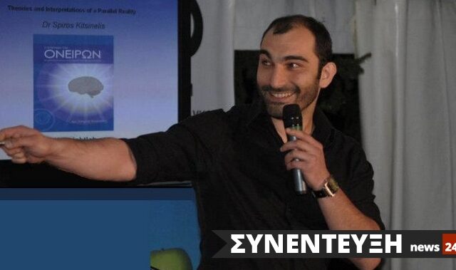 Δρ Σπ. Κιτσινέλης: “Όποιος έχει φιλοδοξίες να αρπάξει τις ευκαιρίες και να πάει στο εξωτερικό”