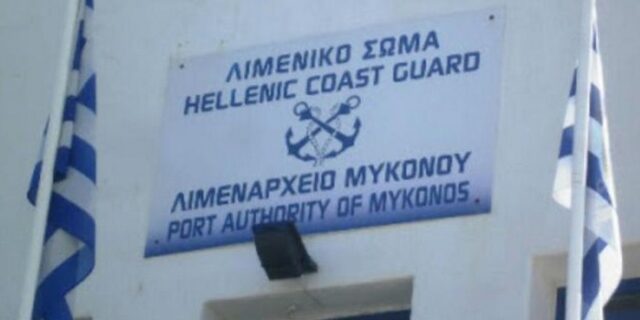 Μύκονος: Λιμενικοί σε κύκλωμα διακίνησης ναρκωτικών από την Αλβανία