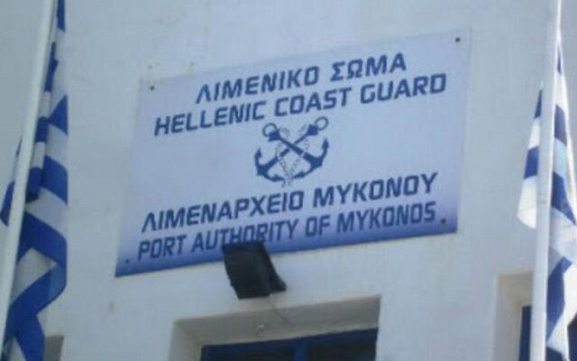 Μύκονος: Λιμενικοί σε κύκλωμα διακίνησης ναρκωτικών από την Αλβανία