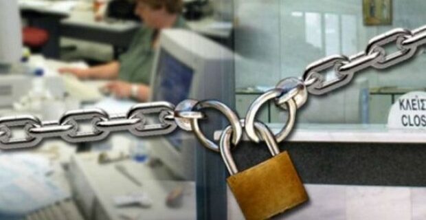 “Λουκέτο” σε 20 φορείς της λίστας Σταμάτη – Μέχρι 3 πλασματικά έτη στους υπαλλήλους