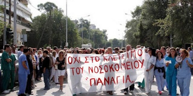 Θεσσαλονίκη: Εισβολή των ΜΑΤ στο νοσοκομείο Παναγία