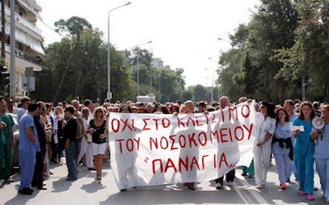 Θεσσαλονίκη: Εισβολή των ΜΑΤ στο νοσοκομείο Παναγία