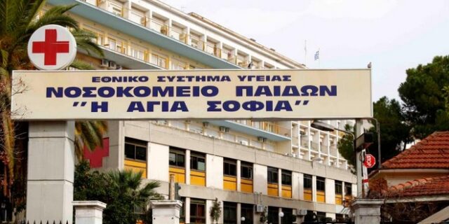 Ένοπλη ληστεία στο Νοσοκομείο Παίδων
