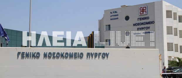 Γ.Ν.Πύργου: “Αδειάζουν” επικίνδυνα από προσωπικό ΜΕΘ και Ακτινολογικό