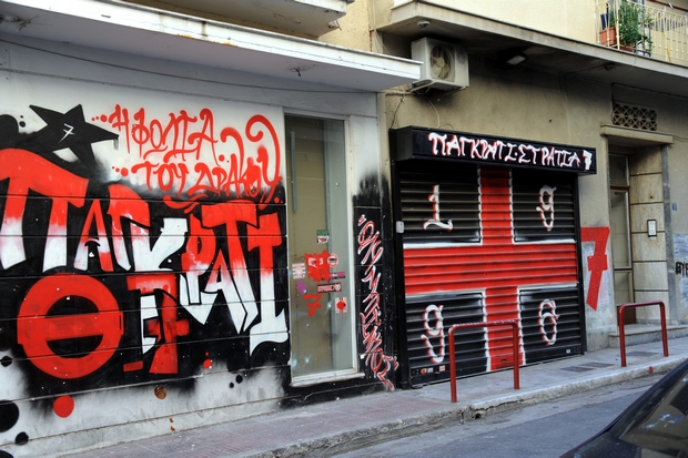 Επίθεση με χειροβομβίδα στον σύνδεσμο του Ολυμπιακού στο Παγκράτι