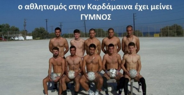 Γυμνή διαμαρτυρία στο δήμαρχο της Κω