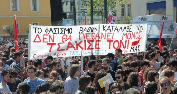 Σε εξέλιξη αντιφασιστικό συλλαλητήριο
