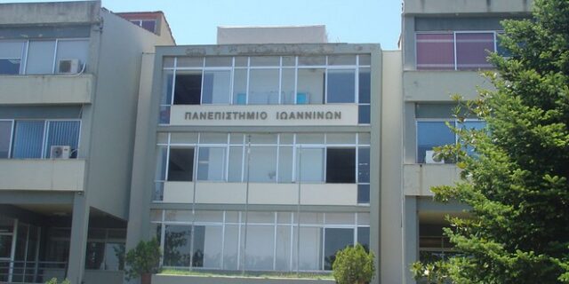 Κλειστό για δύο μέρες το Πανεπιστήμιο Ιωαννίνων