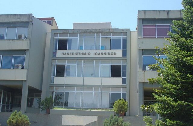 Κλειστό για δύο μέρες το Πανεπιστήμιο Ιωαννίνων