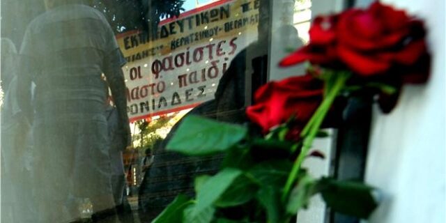 Δρακόντεια μέτρα της ΕΛ.ΑΣ. για τις πορείες και εκδηλώσεις μνήμης για τον Φύσσα