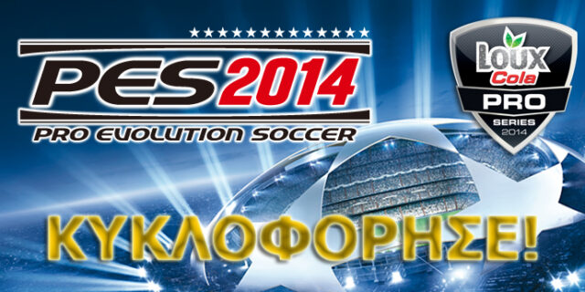 Κυκλοφόρησε το PES 2014