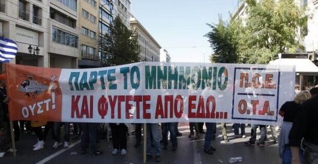 Τρίωρη στάση εργασίας της ΠΟΕ-ΟΤΑ