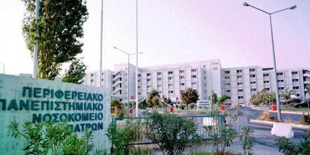 ΕΔΕ για το θάνατο 72χρονου στο νοσοκομείο του Ρίου