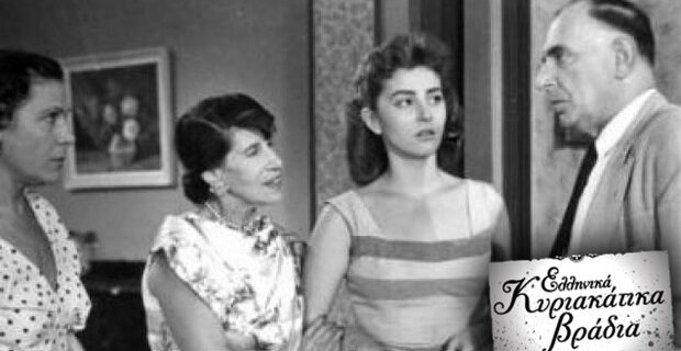 Τώρα έχουμε και τους προξενητές της… πολιτικής