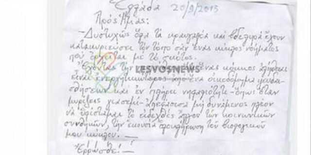 Η συγκλονιστική κραυγή ενός αυτόχειρα