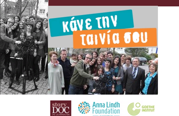 StoryDoc: Ένα εργαστήρι για νέους κινηματογραφιστές