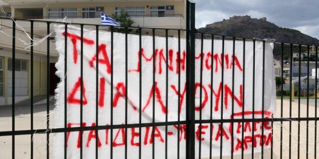 Αναστολή απεργίας. Κανονικά λειτουργούν τα σχολεία