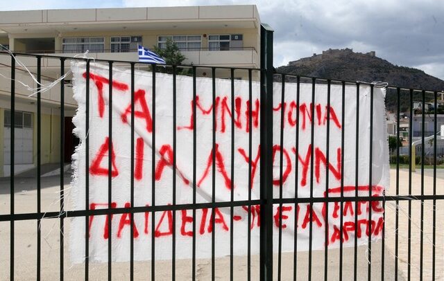 Αναστολή απεργίας. Κανονικά λειτουργούν τα σχολεία