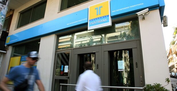 25 οι κατηγορούμενοι και 7 τα εντάλματα σύλληψης για τα επισφαλή δάνεια στο Ταχυδρομικό Ταμιευτήριο