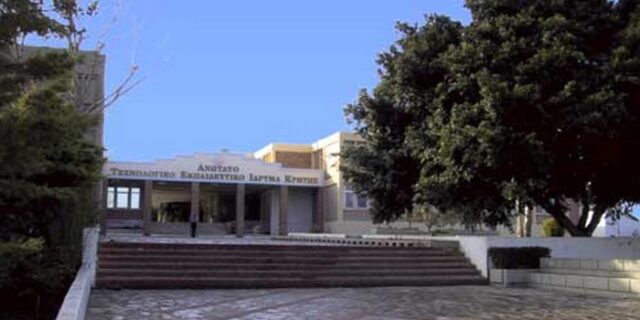 Αναστέλλει τη λειτουργία του εν μέσω εξεταστικής περιόδου το ΤΕΙ Κρήτης