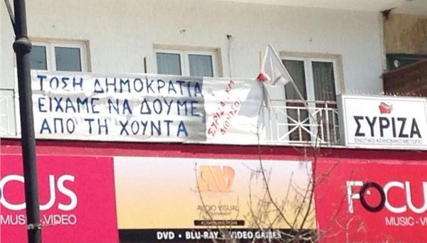 Κωνσταντινόπουλος για τον ΣΥΡΙΖΑ και τη χούντα: Δείξτε αυτό το πανό στον Τσίπρα