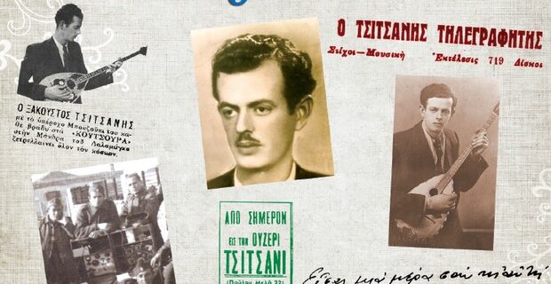 Στην κυριακάτικη Δημοκρατία αφιέρωμα στα “100 χρόνια ελεύθερη Μακεδονία”