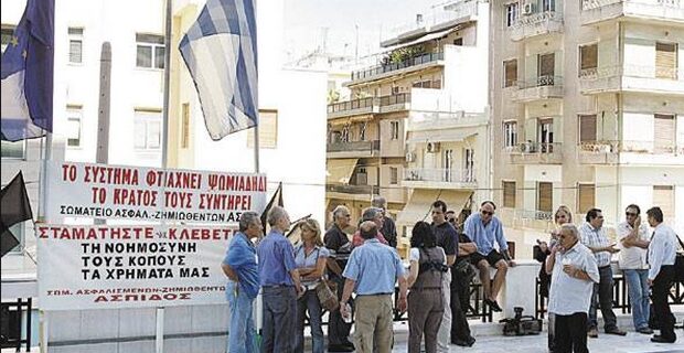 Ασφαλισμένοι στην Ασπίς Πρόνοια διεκδικούν από το Δημόσιο αποζημίωση 2.589.702 ευρώ