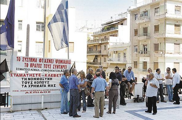 Ασφαλισμένοι στην Ασπίς Πρόνοια διεκδικούν από το Δημόσιο αποζημίωση 2.589.702 ευρώ
