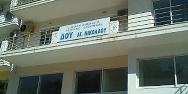 Ολλανδός επιχειρηματίας τα έκανε “γυαλιά καρφιά” σε εφορία του Λασιθίου