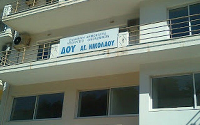 Ολλανδός επιχειρηματίας τα έκανε “γυαλιά καρφιά” σε εφορία του Λασιθίου