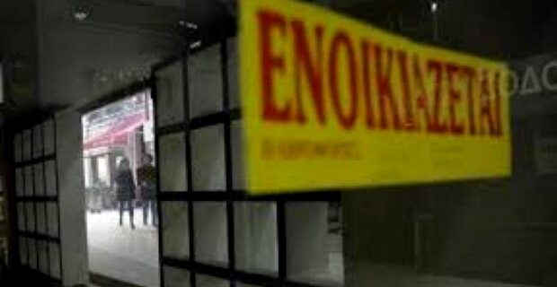 Μειωμένα τέλη στο δήμο Αθηναίων