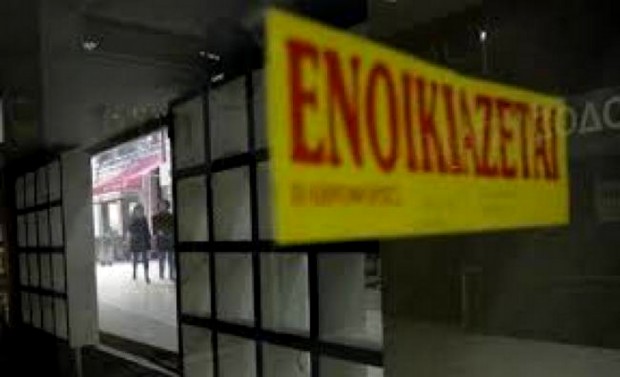Μειωμένα τέλη στο δήμο Αθηναίων