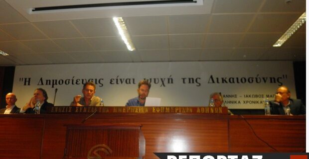 Κατρούγκαλος: “Την Ελλάδα δεν την κυβερνά η κυβέρνηση, ούτε καν η Τρόικα την κυβερνά ο φόβος”