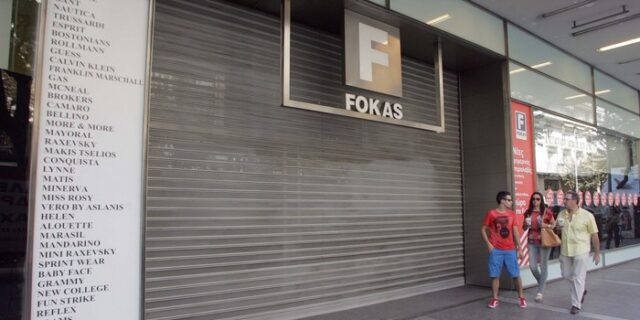 Εργαζόμενοι “Φωκά”: “Πατέρα Άνθιμε, μη ξεχνάς τα παιδιά σου”