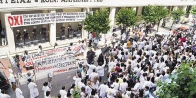 Στο ΣτΕ η Πανελλήνια Ομοσπονδία Εργαζομένων Δημοσίων Νοσοκομείων