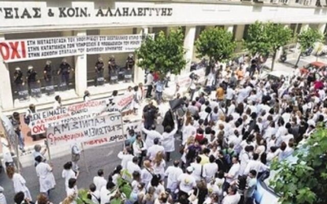 Στο ΣτΕ η Πανελλήνια Ομοσπονδία Εργαζομένων Δημοσίων Νοσοκομείων
