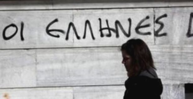 Η Ελλάδα των 586 ευρώ: Οι κατώτατοι μισθοί και τα κατώτατα ωρομίσθια στην Ευρώπη