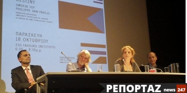 Ινστιτούτο Νέας Πολιτικής: Ένα “φόρουμ” ρεαλιστικών προτάσεων για την έξοδο από την κρίση