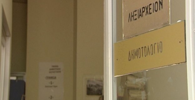 Έφοδος στο Ληξιαρχείο του δήμου Αθηναίων μετά από αίτημα του Καμίνη