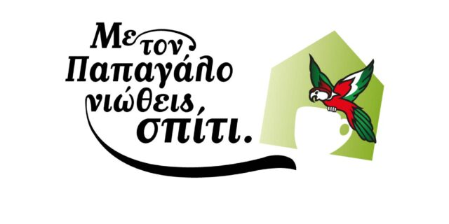 Ο ΛΟΥΜΙΔΗΣ ΠΑΠΑΓΑΛΟΣ και ο NESCAFÉ προτείνουν το Περιοδικό Δρόμου «Σχεδία»