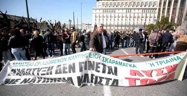 Στους δρόμους οι απλήρωτοι εργαζόμενοι του Σκαραμαγκά