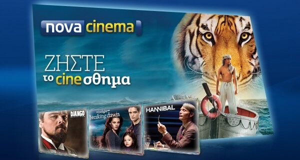 Ζήστε το cineσθημα στα κανάλια Novacinema μόνο με 15 ευρώ!