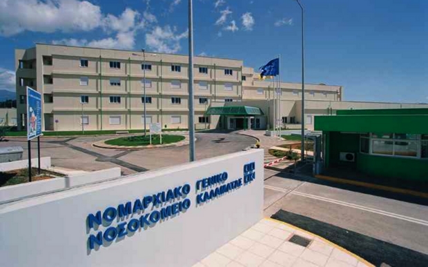 Νοσοκομείο Καλαμάτας: Το καλύτερο δημόσιο περιβαλλοντικό έργο του 2013