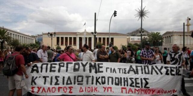 Μήνυση στελεχών του υπ. Παιδείας από διοικητικούς του πανεπιστημίου Αθηνών