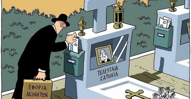 Χαρατσάκι χαρατσάκι για τα σένα το ΄χτισα