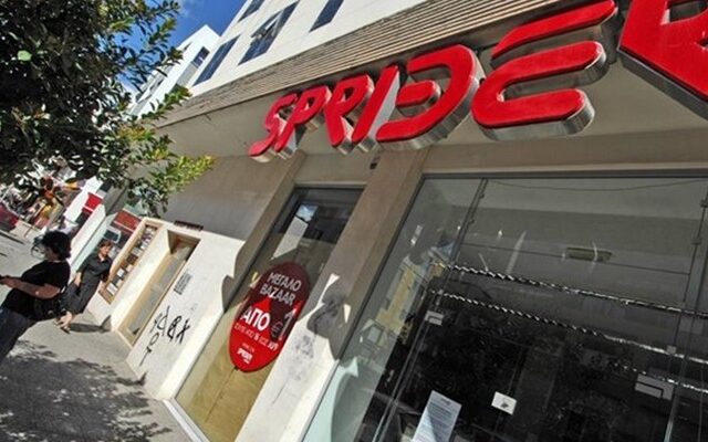 Στους εργαζόμενους η περιουσία των Sprider Stores στη Χίο
