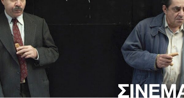 Σινεμά και Ψυχανάλυση στον Μικρόκοσμο