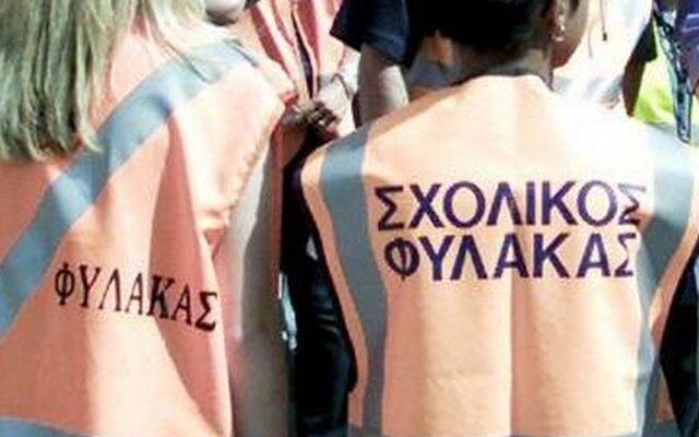 Δικαιώθηκαν και επιστρέφουν στις θέσεις τους οι σχολικοί φύλακες του δήμου Νεάπολης-Συκεών
