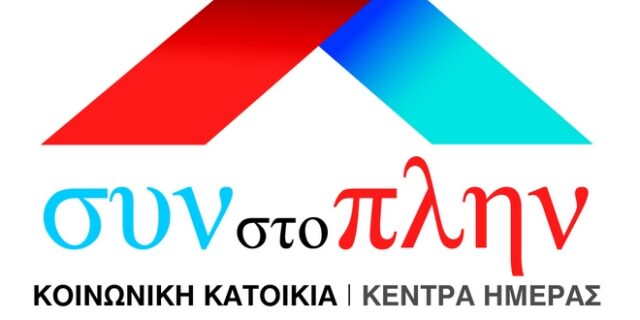 Praksis: Οι Έλληνες της ομογένειας στηρίζουν την Ελλάδα